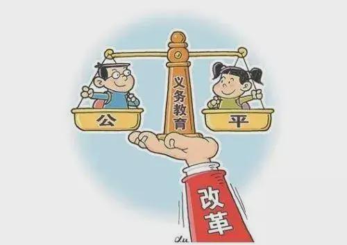 教育改革真要来了！希望教育改革从实际出发不要bsport体育越搞越累！(图2)