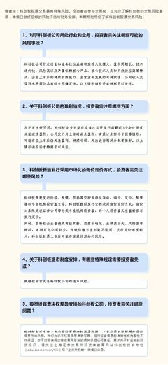 bsport体育入口:投资者教育小知识点投资者教育小知识点汇总(图1)