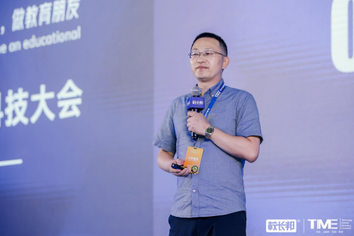 bsport体育网址小码王CEO王江有受邀出席2021TIME教育科技大会解读少儿编程OMO战略核心(图1)