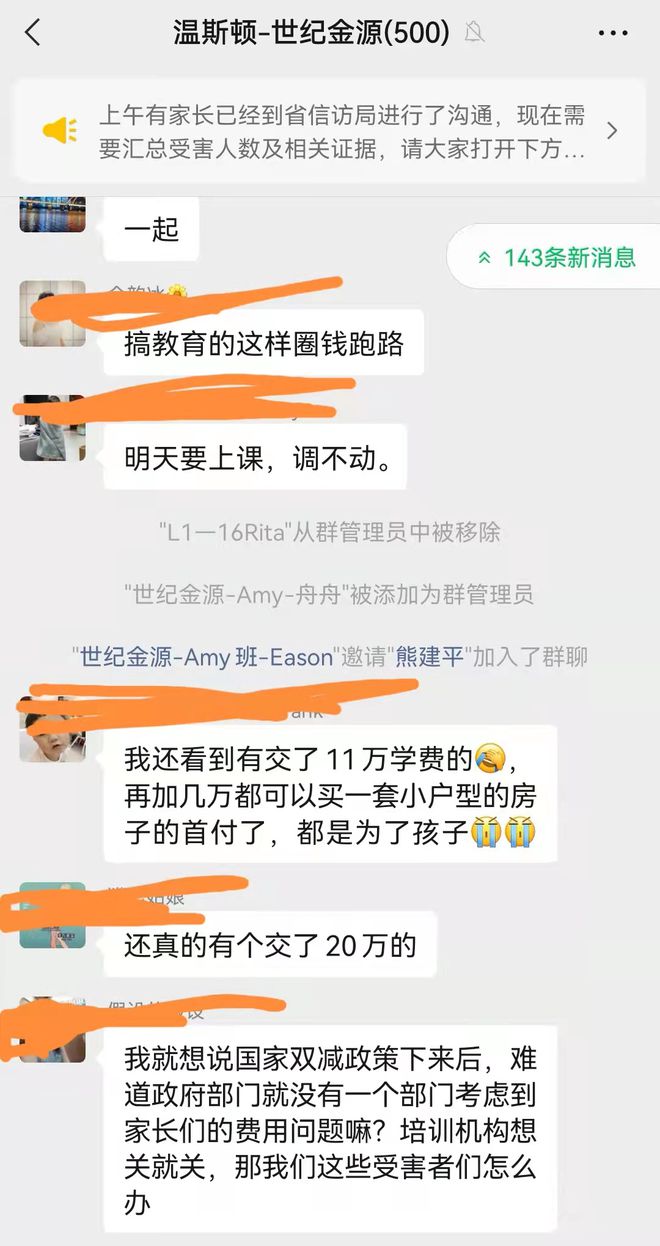 学龄前儿童不准进行学科类培训幼儿英语机构倒闭家长维权难(图2)