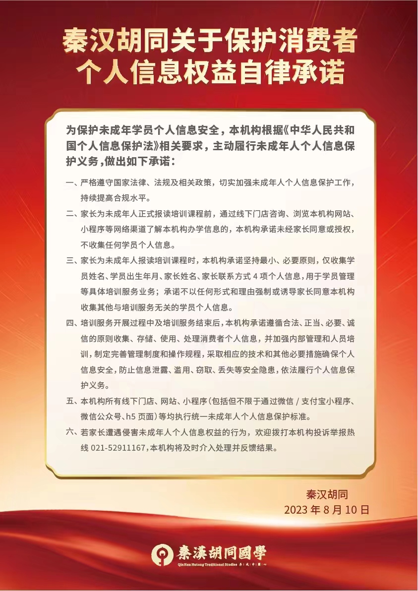 向个人信息泄露说“不”！少儿培训机构如何把关靠前一步？(图2)