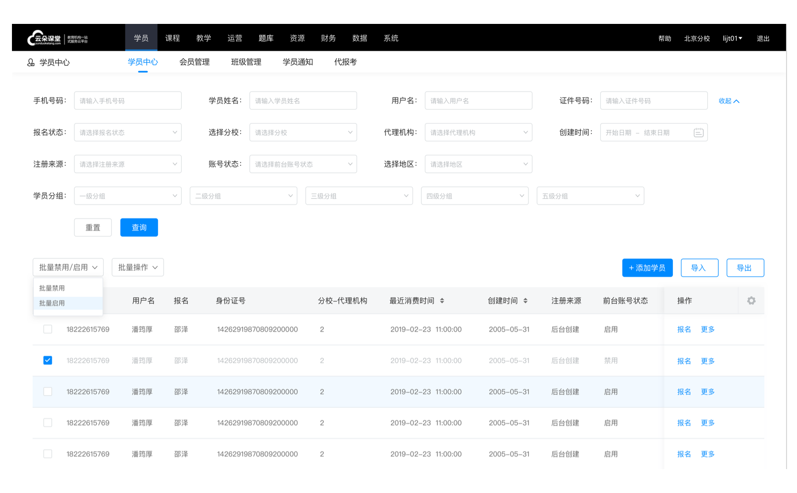 bsport体育app教育平台排行榜前十名_孩子网上教学哪个网站好(图6)