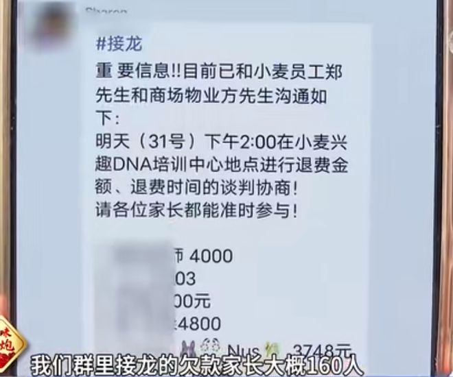 佛山一儿童培训机构突然停业跑路涉及金额过百万元(图5)