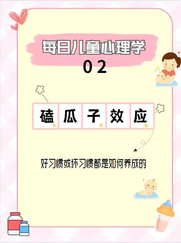 【儿童心理学】每天教你一个儿童心理学小技巧汇总01(图1)