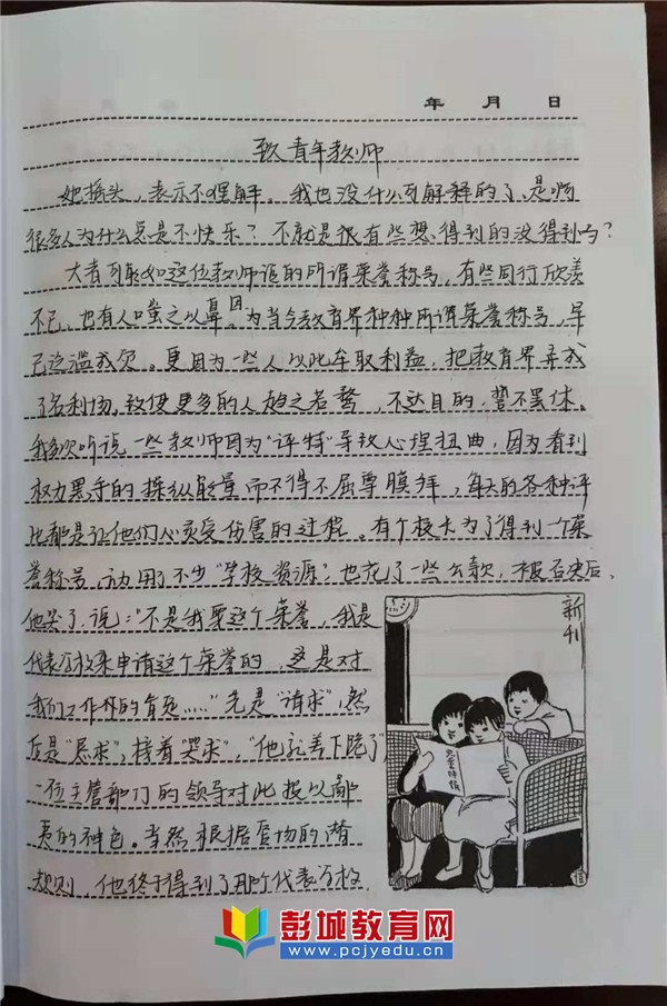 家庭教育是孩子成功的助推器