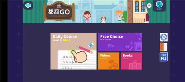 都都思维、都都GO 快乐学习度寒假(图4)