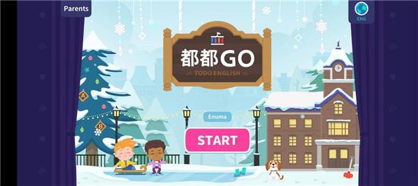 都都思维、都都GO 快乐学习度寒假(图2)