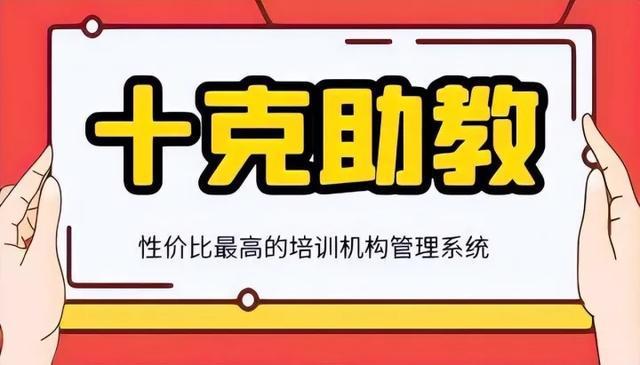 少儿艺术培训招生用什么erp管理系统(图1)