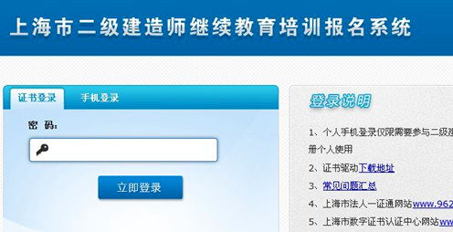 浙江省教育考试院关于做好2025年1月选考和学考报名工作的通知