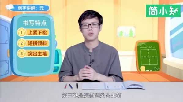 简小知在线教育App：互联网赋能线上书法教育为儿童开启学习书法的大门(图3)