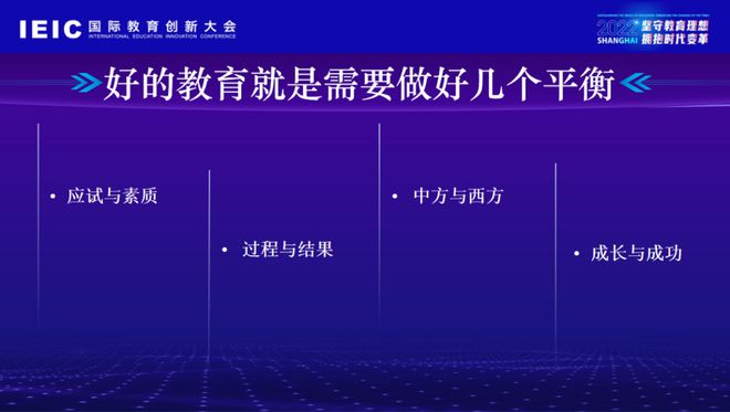 成功的教育是让孩子做最好的自己 上海光华剑桥校长雷冬冬(图3)