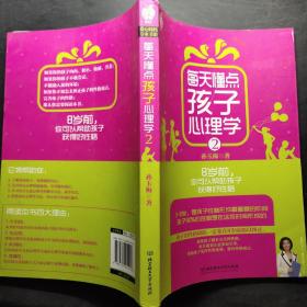 bsport体育官网如何轻松做父母还能让孩子很优秀？ 今晚八点心理学专家梁晓玲给您来支招啦