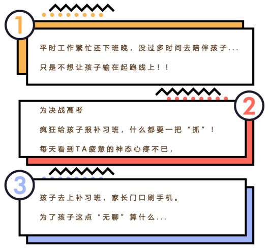 怎样为孩子选择适合TA的教育机构？一站式告诉你答案！(图1)