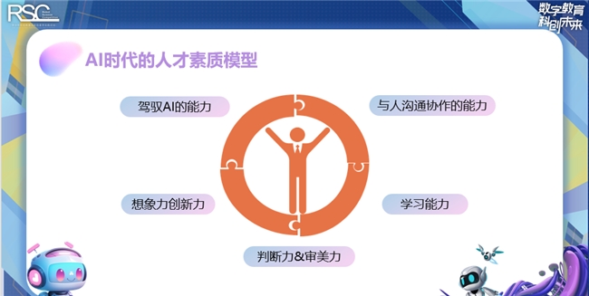 小码王王江有：要培养AI时代的原住民(图3)