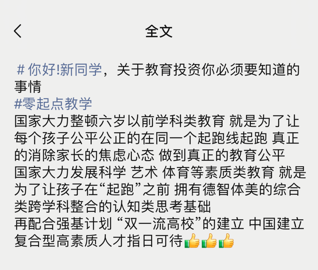 少儿英语培训将全面叫停？成都培训行业人士发布投资警告(图2)