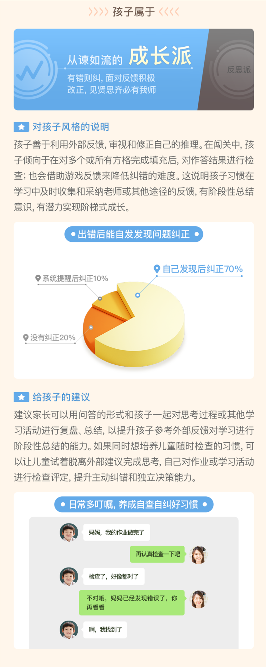 好未来脑科学实验室发布T-Guide司南平台助力精准评估学习能力bsport体育平台(图4)