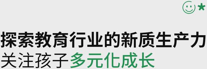 新教育新未来教培应如何随「机」应变？(图10)