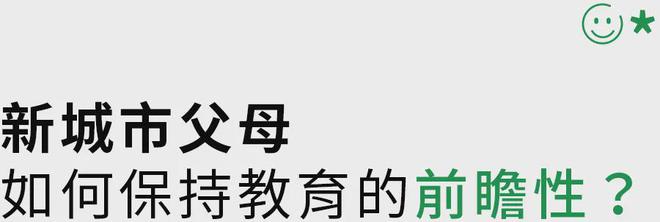 新教育新未来教培应如何随「机」应变？(图7)