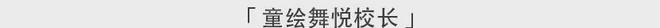 新教育新未来教培应如何随「机」应变？(图27)