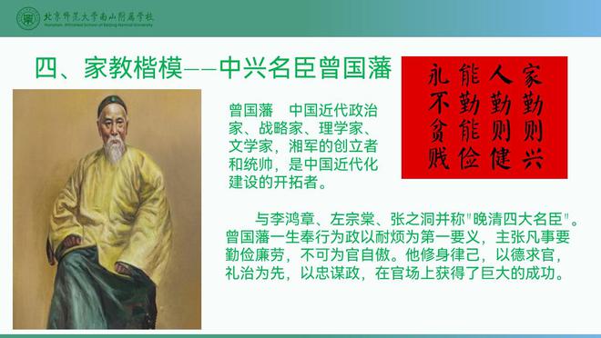 师者说 翟春城：教育不是让孩子考高分是为了生命的全面发展(图8)