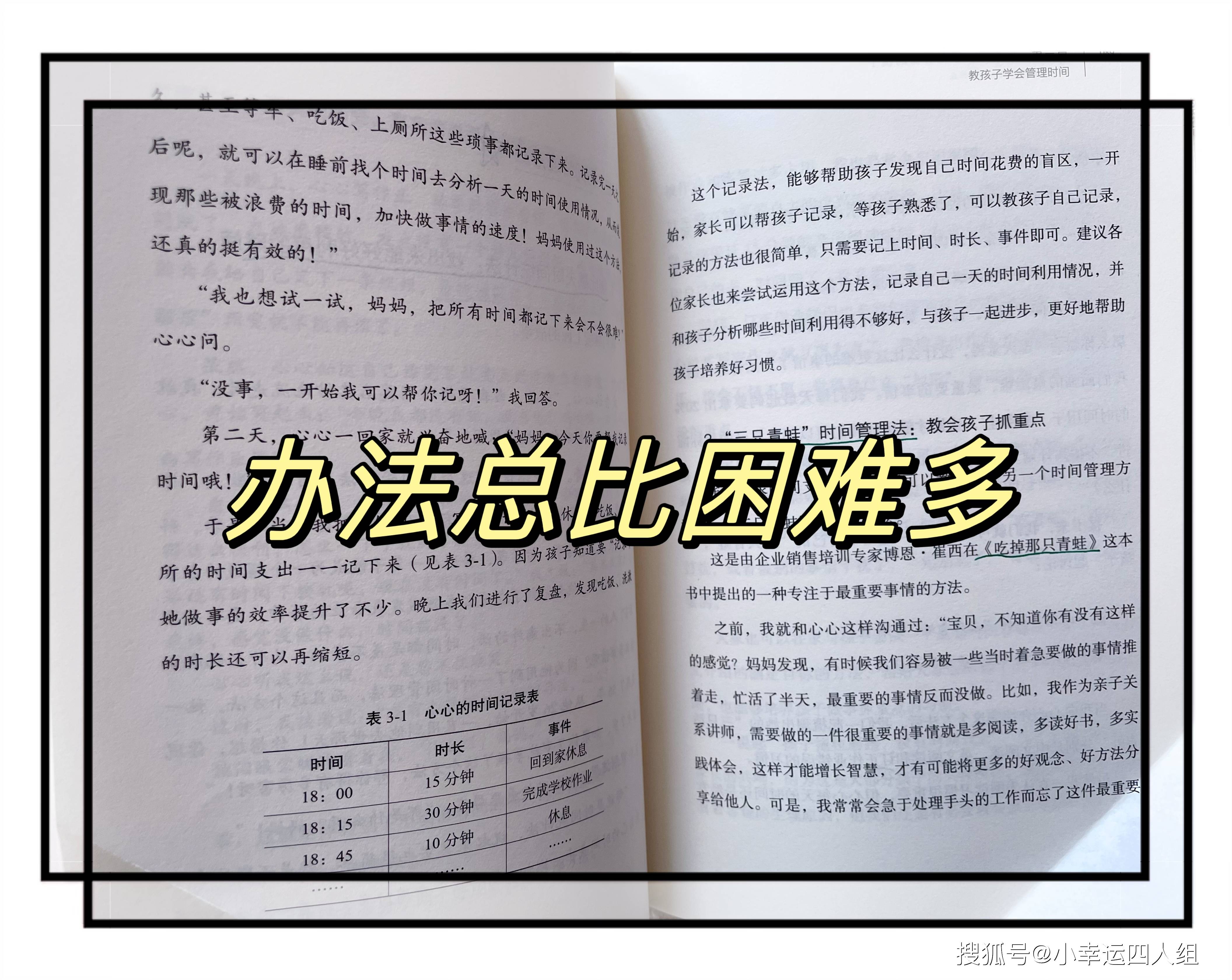 什么样的教育对孩子来说才是好bsport体育下载的呢？(图3)