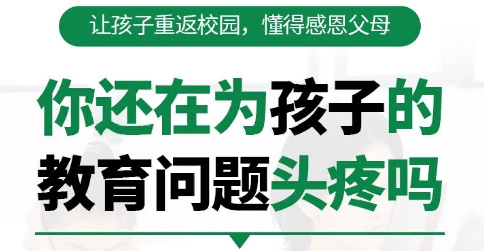 bsport体育下载许昌市十大青少年成长教育中心榜单公布(图2)