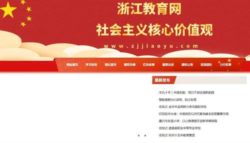 惊了！网友举报“浙江教育网”链接色情网址！咋回事？最新回应来了！(图1)