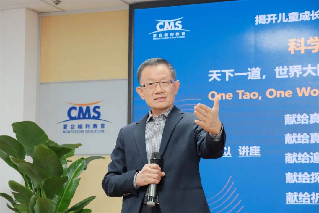 培训开班 2023CMS蒙台梭利培训收官季正式开课！(图2)