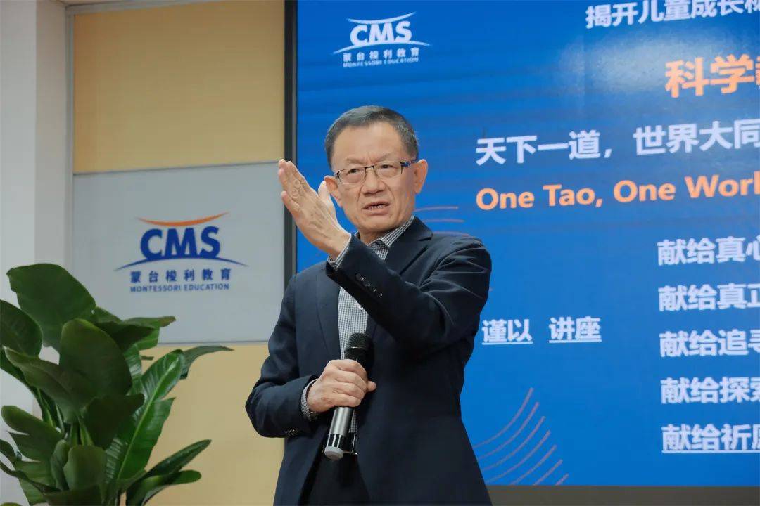 培训开班 2023CMS蒙台梭利培训收官季正式开课！(图11)