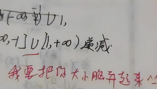 bsport体育官网教师“低情商”评语走红后被家长叫停：孩子还小心理承受不住(图1)