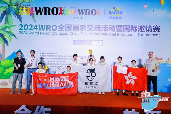 2024WRO全国展示交流活动暨国际邀请赛三亚举办(图4)