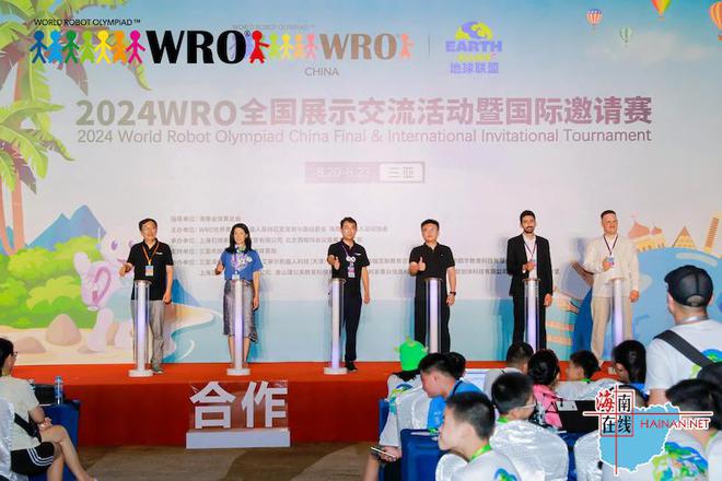 2024WRO全国展示交流活动暨国际邀请赛三亚举办(图1)