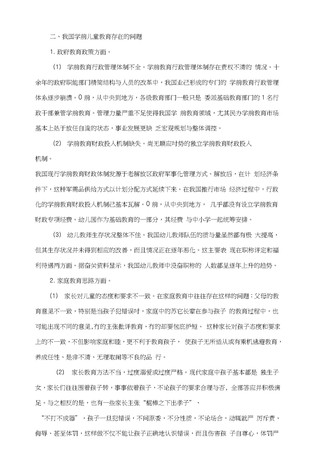 2025跆拳道场地行业发展现状前景未来趋势分析bsport体育网址