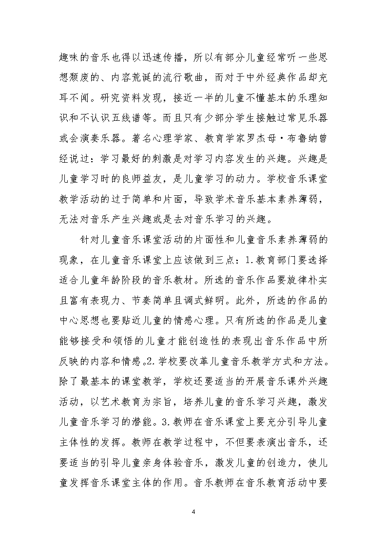 在线教育面临风口转换 少儿英语商业模式遭颠覆bsport体育注册