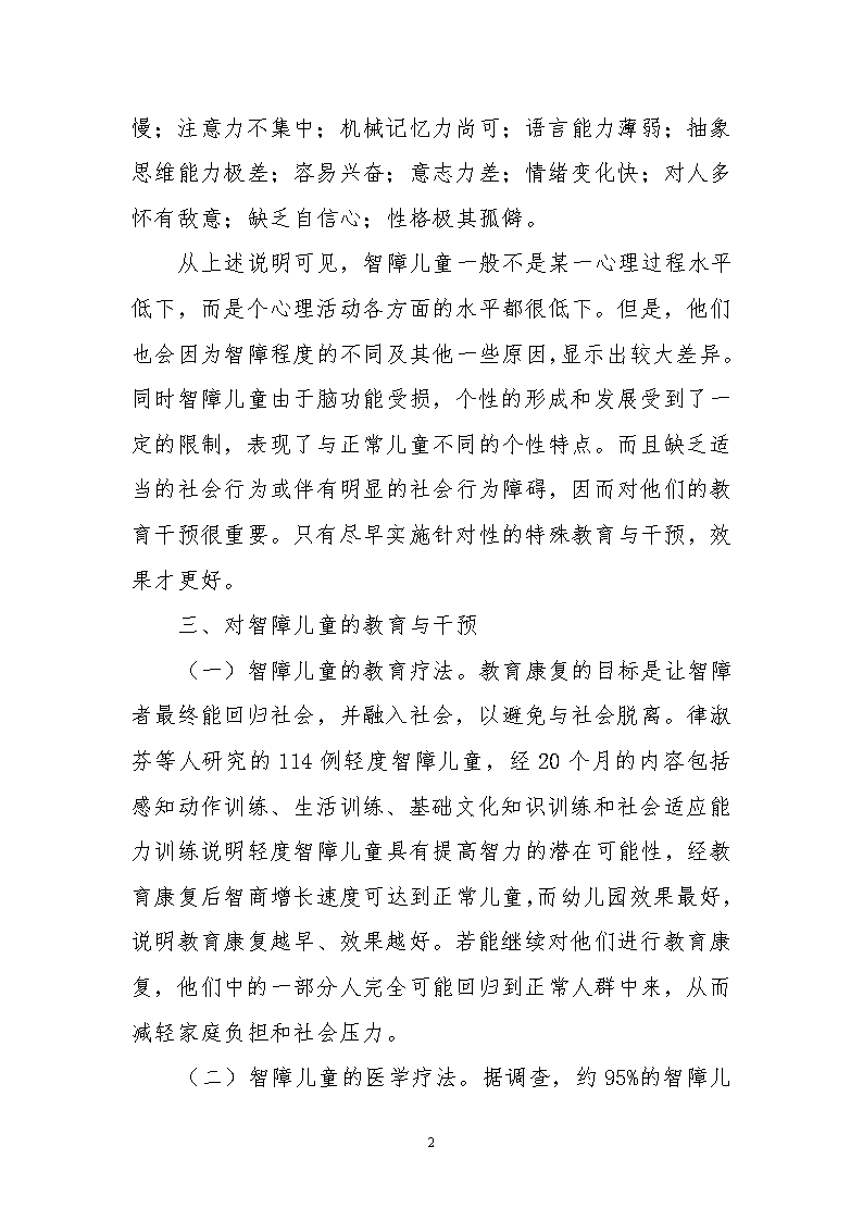 2023学年丽水市教育事业发bsport体育网址展概况